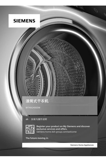 siemens 西门子 WT46G4000W